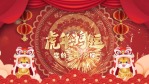 3段中国风虎年新春拜年祝福4缩略图