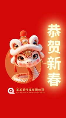 卡通动画蛇年吉祥物拜年视频0预览图