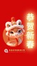 卡通动画蛇年吉祥物拜年视频1缩略图
