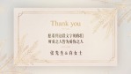 ins风优雅简约婚礼邀请函视频5缩略图