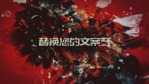 垃圾朋克混乱杂渍企业开场3缩略图