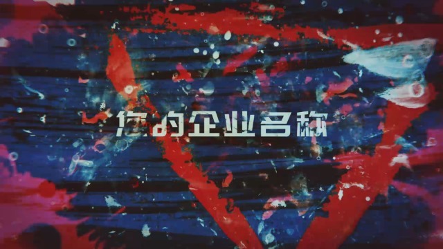 垃圾朋克混乱杂渍企业开场3预览图