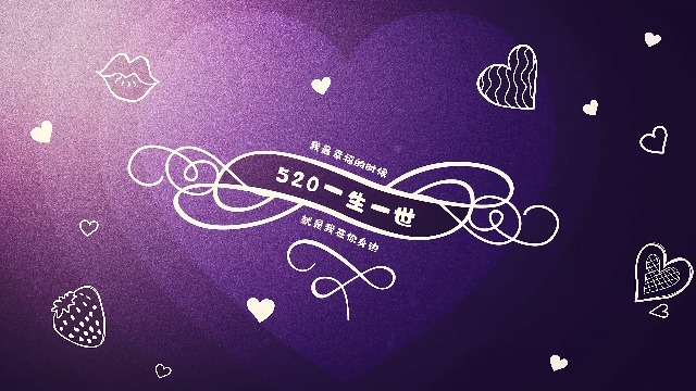 520梦幻浪漫情人节表白照片展示0预览图