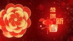 兔年新春祝福文字片头2缩略图