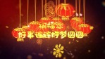 金色大气的春节新年祝福文字开场4缩略图