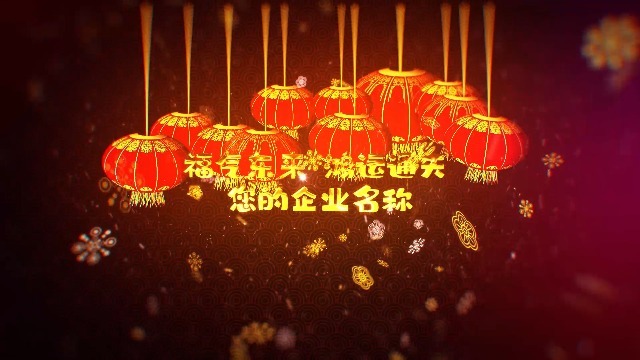 金色大气的春节新年祝福文字开场5预览图