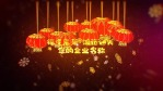金色大气的春节新年祝福文字开场6缩略图