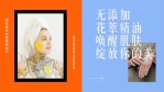简约杂志风美容美妆宣传3缩略图