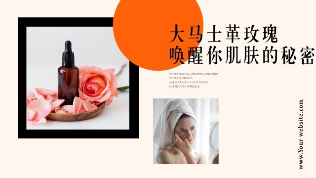 简约杂志风美容美妆宣传4预览图