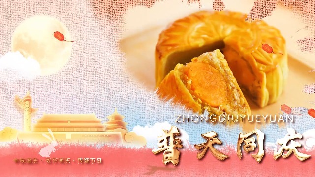 中秋国庆水墨中国风祝福视频3预览图