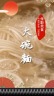 中式复古餐饮美食宣传广告1缩略图