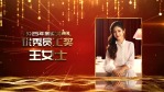 2025红金高端年会颁奖盛典3缩略图