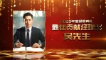 2025红金高端年会颁奖盛典4缩略图