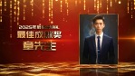 2025红金高端年会颁奖盛典5缩略图