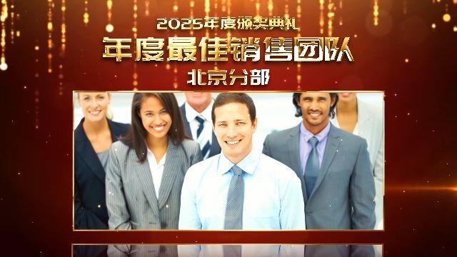 2025红金高端年会颁奖盛典8预览图
