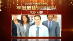 2025红金高端年会颁奖盛典9缩略图
