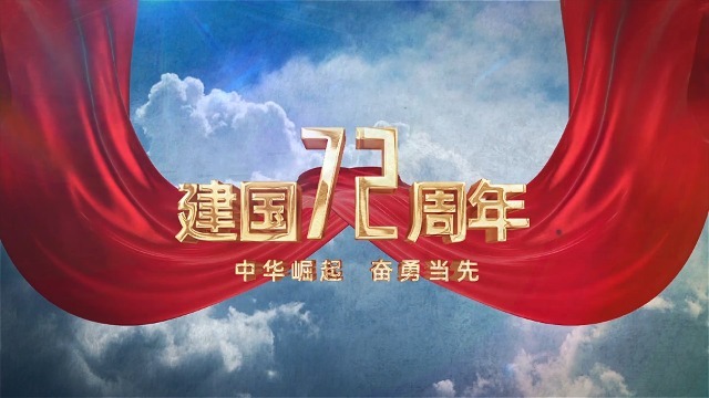 云层中大气展示的国庆节开场3预览图