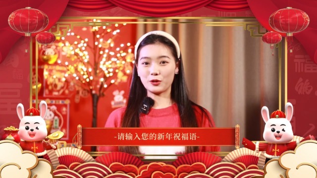 喜庆新年春节拜年祝福视频1预览图