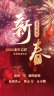 龙年金色卡通3d龙春节祝福拜年视频1缩略图