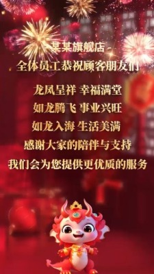 龙年金色卡通3d龙春节祝福拜年视频1预览图