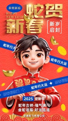 三维卡通男孩拜年视频竖版0预览图