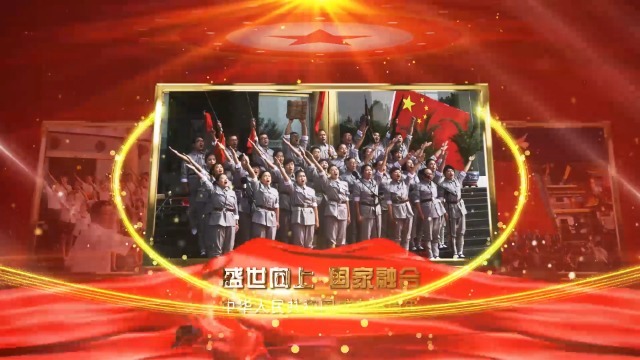 红金辉宏国庆节新中国成立73周年视频1预览图
