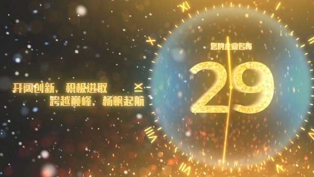 2022新年快乐跨年前夜1分钟倒计时开场动画0预览图