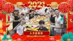 喜庆企业公司春节拜年祝福视频2缩略图