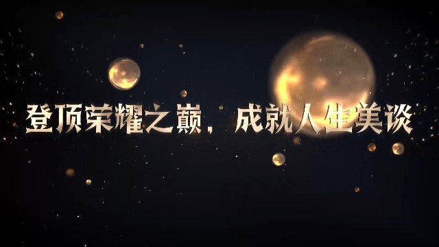 高端金色球体粒子企业宣传文字0预览图