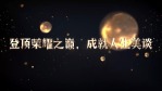 高端金色球体粒子企业宣传文字1缩略图