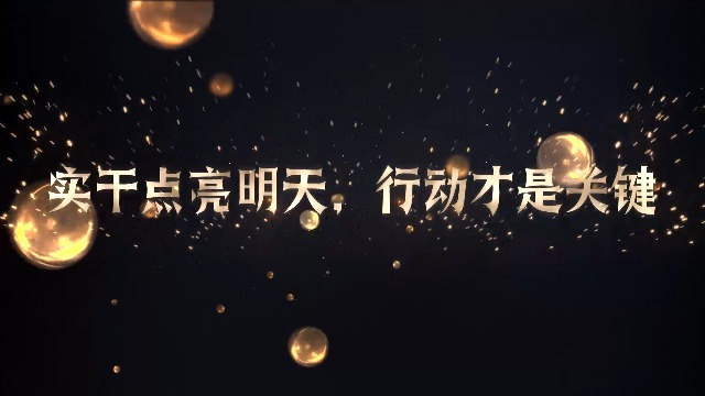 高端金色球体粒子企业宣传文字2预览图