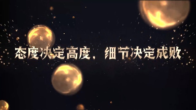 高端金色球体粒子企业宣传文字4预览图