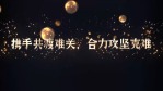 高端金色球体粒子企业宣传文字6缩略图