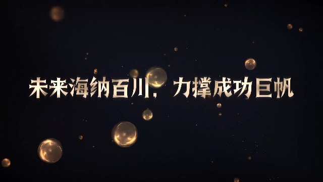 高端金色球体粒子企业宣传文字7预览图