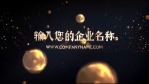 高端金色球体粒子企业宣传文字9缩略图