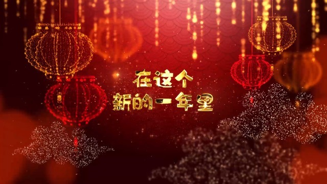 漂亮的中国农历新年牛年片头动画0预览图