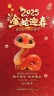 瑞蛇迎春新年春节祝福竖版1缩略图