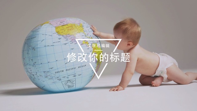 婴儿类产品广告展示片2预览图