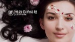 女性护肤品广告展示片2缩略图