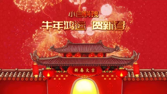 中国风大气企业新年送祝福拜年视频5预览图