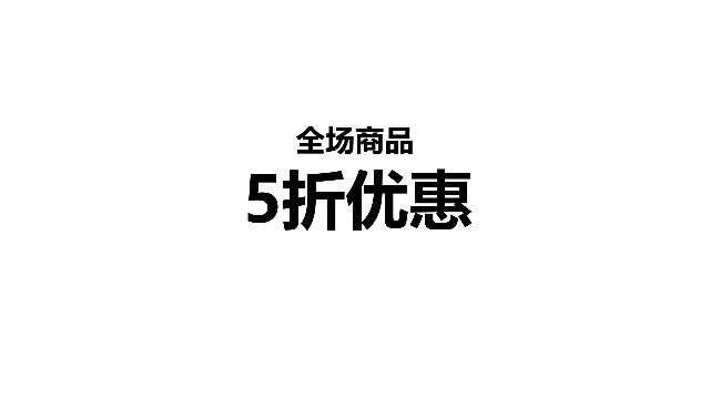 双11快闪促销热卖优惠展示1预览图