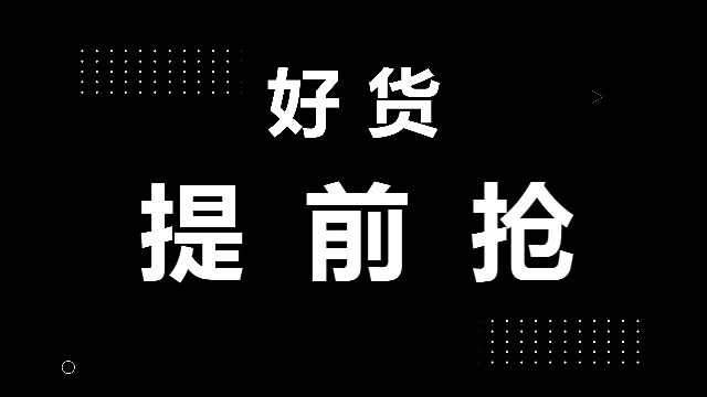 双11快闪促销热卖优惠展示10预览图