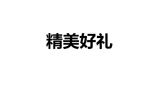 双11快闪促销热卖优惠展示11预览图