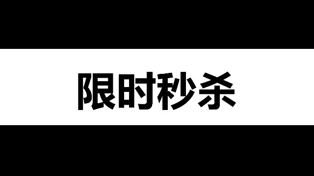 双11快闪促销热卖优惠展示13预览图