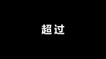 双11快闪促销热卖优惠展示16缩略图