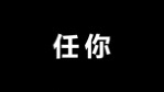 双11快闪促销热卖优惠展示19缩略图