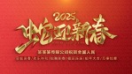 蛇年春节拜年照片汇聚照片墙1缩略图