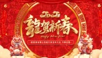 红色中国风2024龙年春节祝福1缩略图