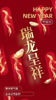 创意兔年成语祝福竖版视频0预览图