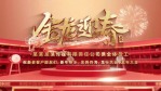 红金大气震撼2024龙年春节企业祝福2缩略图